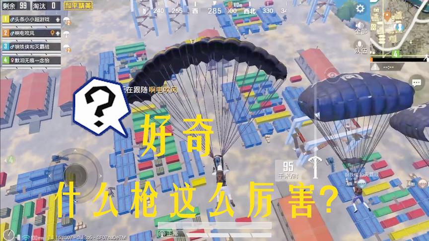 和平精英：挑战落地捡到的第一把枪吃鸡，这把宝贝，G港来去自如