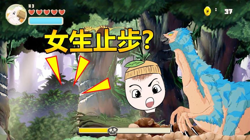 翼龙历险记07：老婆想看神秘龙被挡在门外？看来只有女人不能惹！