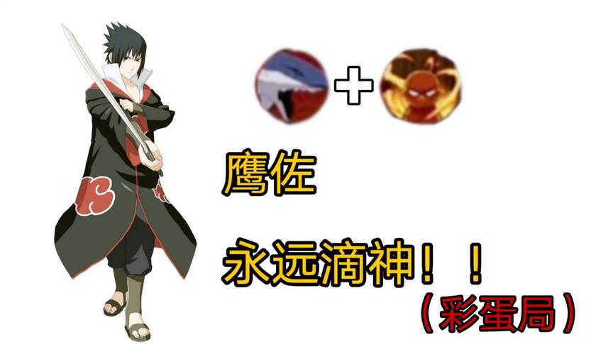 晓袍系列：鹰佐秀不动了？秀不动那就直接一套秒吧！