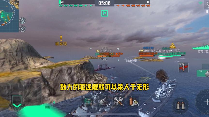 独行侠小强：论驱逐舰的重要性！没有DD的队伍是不完整的！