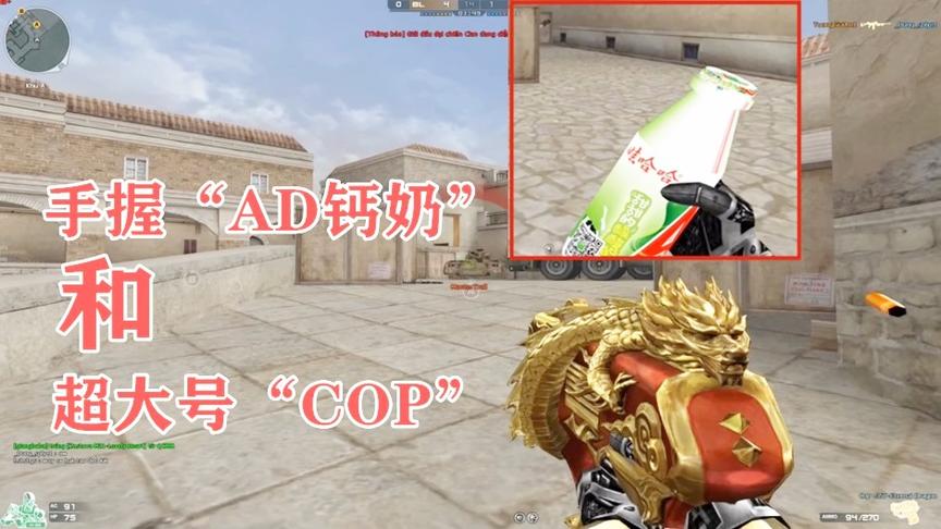 恶搞火线：手握“AD钙奶”和“超大号COP”，这是COP手枪的祖师爷