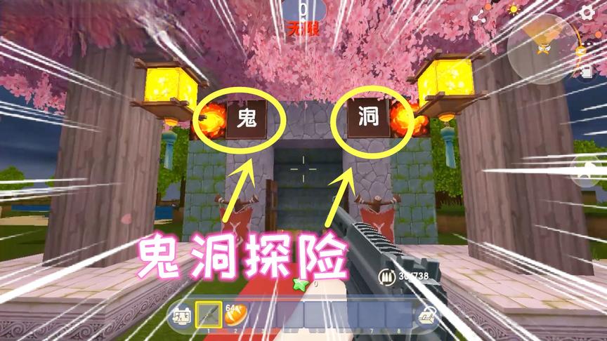 迷你世界：鬼洞探险升级版，凉风这次就没有以往的好运了被坑了