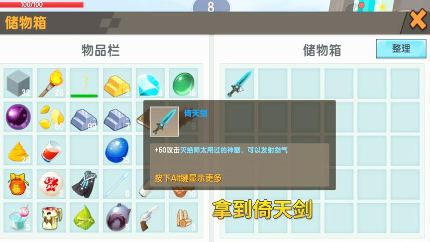 迷你世界凡人修仙记10：我在峨眉山，找到镇派之宝倚天剑