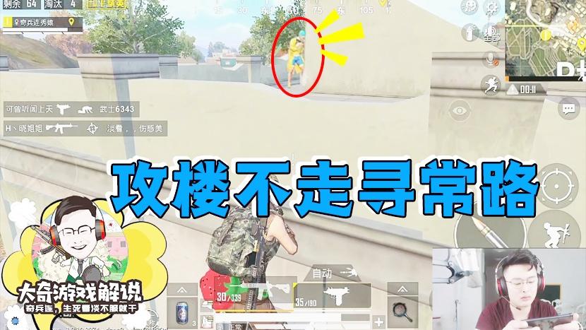 和平精英：老黄瓜攻楼不走寻常路？门就是用来爬的！