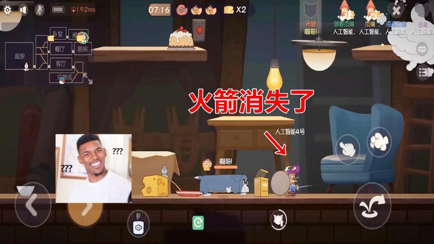 猫和老鼠手游：汤姆变成条形猫可以让火箭消失掉，老鼠原地罚站