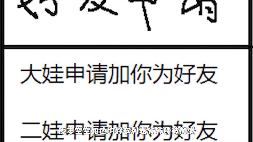 你从没见过如此憨憨的火柴人！憨憨配音激斗火柴人！