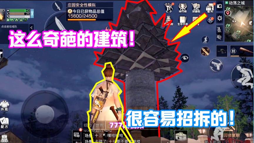 明日之后：每天都会被拆家贼光顾的庄园！只因为建成这个样子？
