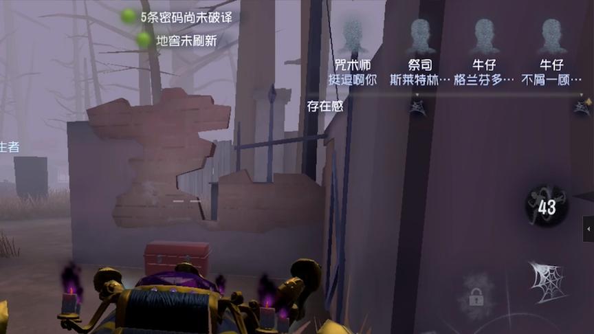 第五人格：监管者加速后，如同穿了溜冰鞋，求生者全部倒地！