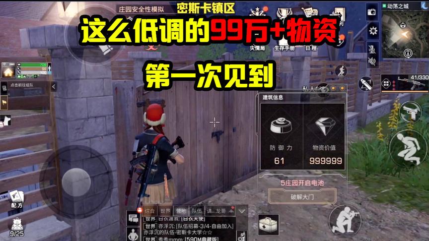 明日之后193：小破房子里物资竟然有99万！这次拆家赚大了！