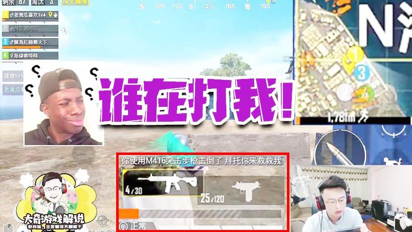和平精英：集装箱掉进人堆见一个打一个？是谁在动我的屁股！