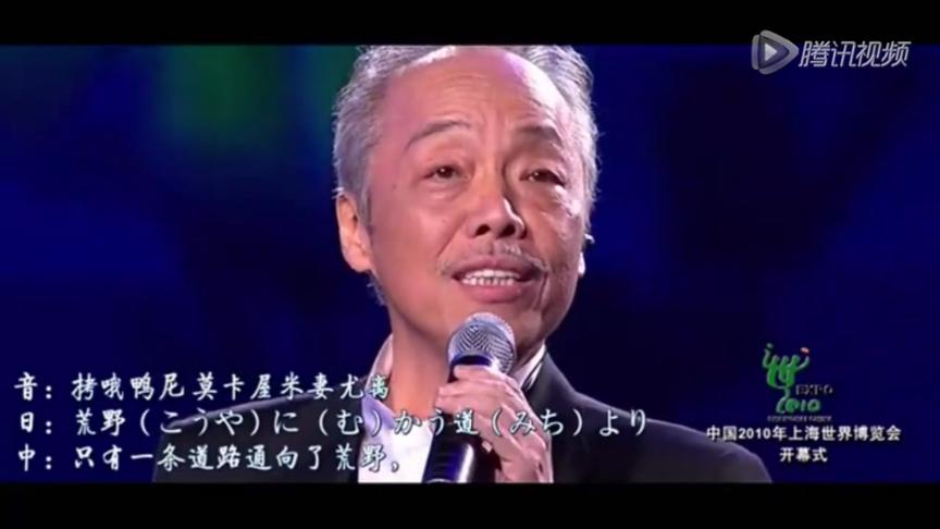 谷村新司星中文演唱 西瓜视频