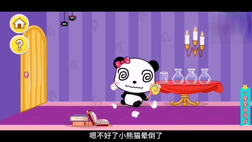 小星星启蒙乐园：小熊猫神奇调色让自己晕倒，让小老鼠抢走棒棒糖