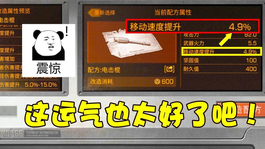 明日之后162：小薇居然走了狗屎运，运气爆棚洗出了极品电击棍！
