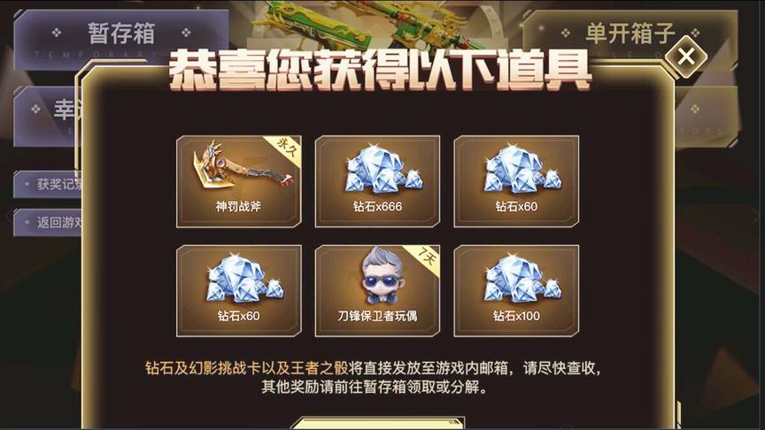 花90块钱帮粉丝抽武圣幸运宝箱！一把永久神器加两个666钻石！