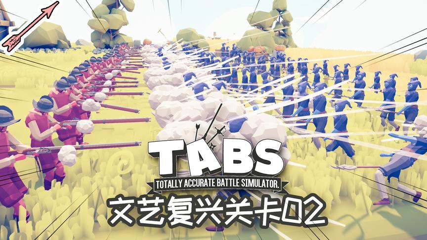 文艺复兴关卡速通02：大人，时代正在变！全面战争模拟器丨红箭红