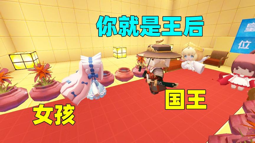 迷你世界故事：国王的考题，女孩没有带上证人，结果却当上了王后