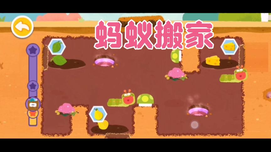 小熊猫在地下探索，发现了小蚂蚁在搬家，一起帮帮它吧