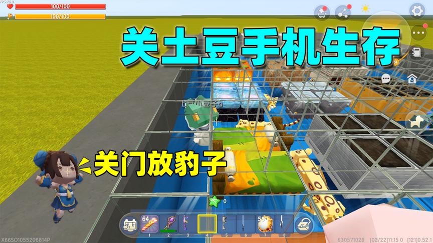 迷你世界：把土豆关进手机生存，考验他的生存技能，结果吵起来了