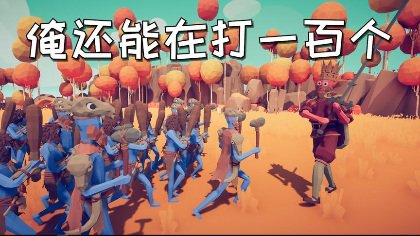无能君的全面战争06：吾乃常山赵子龙 俺还能在打一百个！