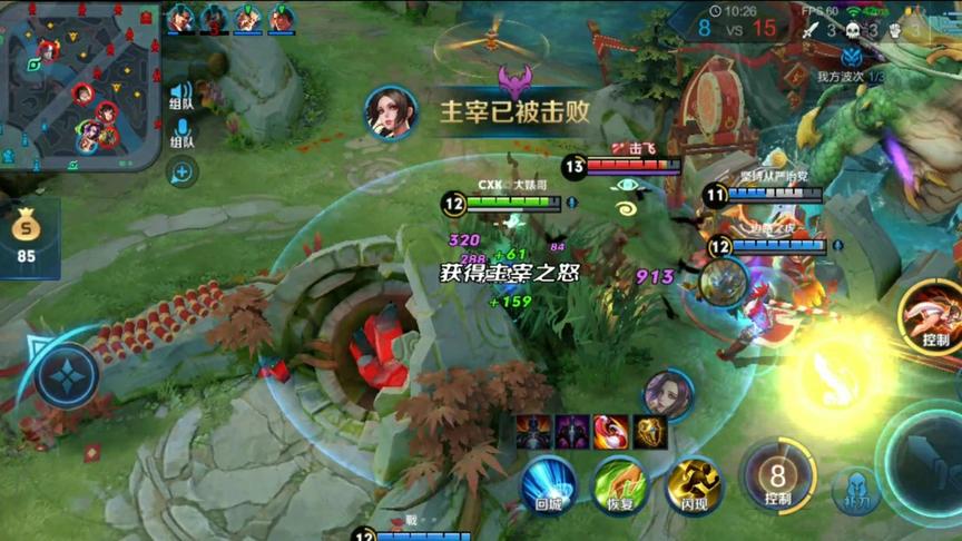 对面：我们打着主宰唱着歌，突然一个扇子过来主宰就没了