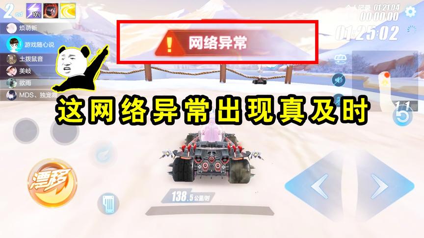 QQ飞车手游：天蓬在边境皮了一路！结果还是在终点前被教做人了