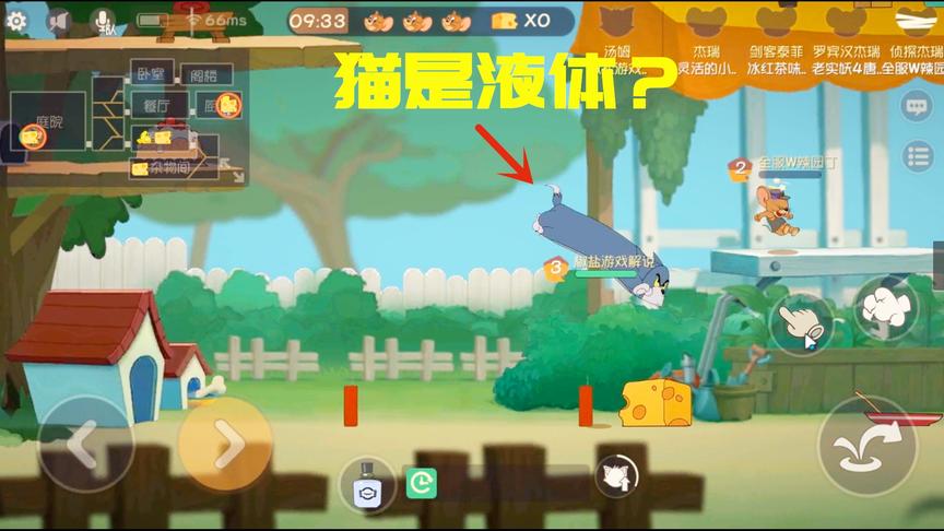 猫和老鼠手游：汤姆猫变形了，这是什么彩蛋？