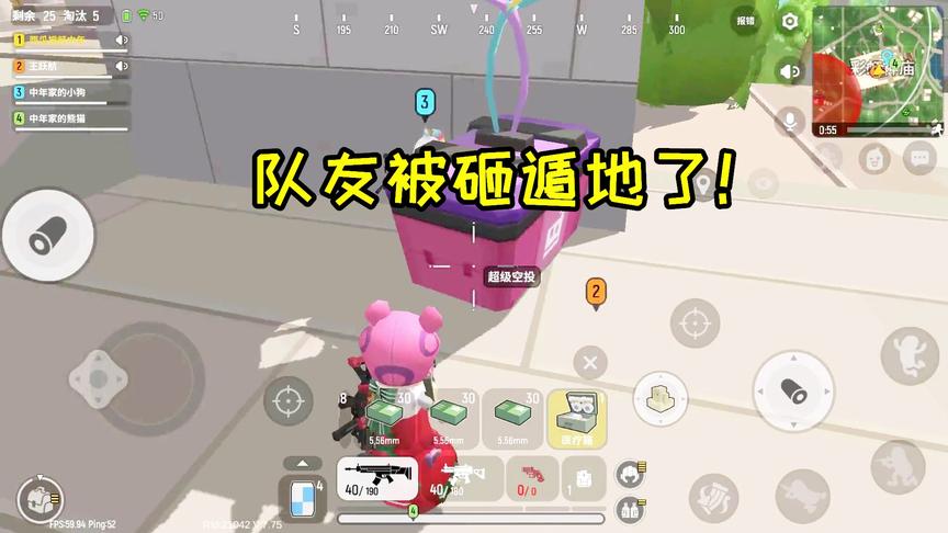 香肠派对手游：召唤两个超级空投，队友被砸到地下，最后出来了！