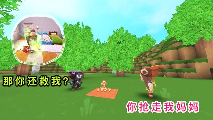迷你世界故事：善良的男孩，母亲被恶魔抢走，却还是好心救活他