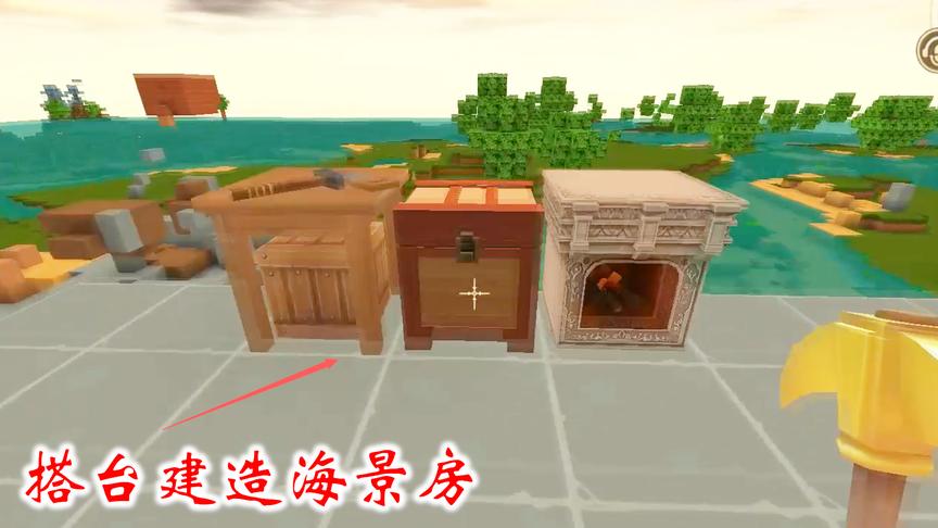 迷你世界粉丝联机19：根据小伙伴的建议，我开始搭平台建造海景房