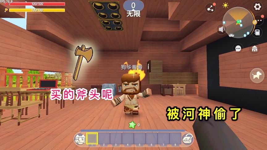 迷你世界：爸爸你相信我，斧头真被河神抢走了，小表弟可以作证