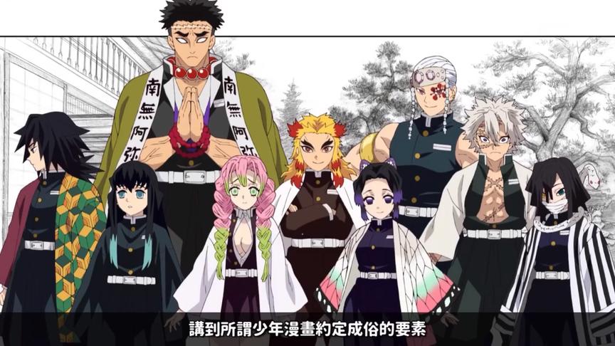 鬼灭之刃九柱4k壁纸 西瓜视频