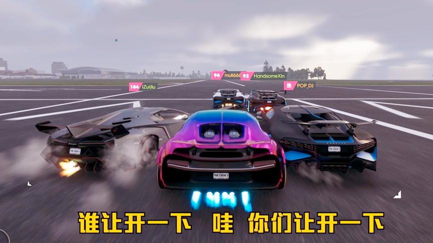 飙酷车神2：童心又被针对，团团包围好无奈