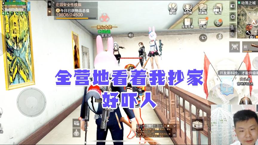 明日之后失落世界：全营地看着我抄家，好吓人