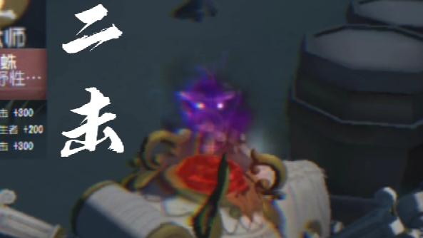 第五人格：瑟维：就……走不动了呢？