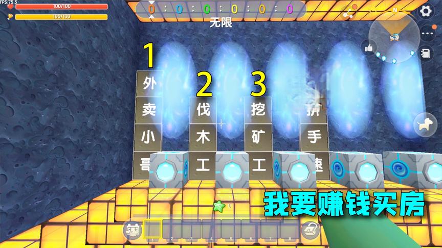 迷你世界：买房要100万，小乾找了4份工作，第4份工作能躺着挣钱