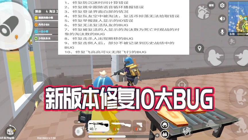 香肠派对：新版本修复10大BUG，飞高高上天直接被官宣修复