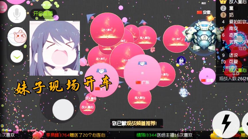 球球大作战童心：妹子现场开车，鬼刀一开看不见...