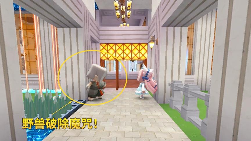 迷你世界故事127：野兽为救梦歌，被卡卡偷袭，最终破除魔咒