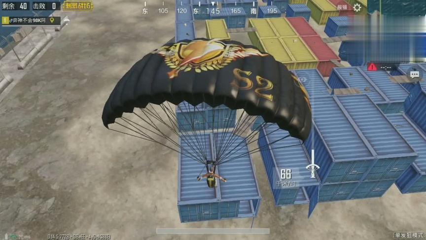 刺激战场:AWM机瞄制霸N港，0.1秒瞬狙，无所畏惧!