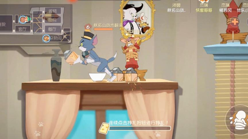 猫和老鼠手游：开始侠客还在嘲笑汤姆猫，想不到最后被放飞