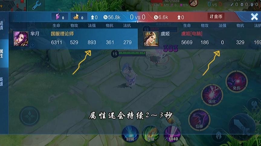 为什么你的芈月没伤害？卡双a！蝴蝶穿身了解一下！
