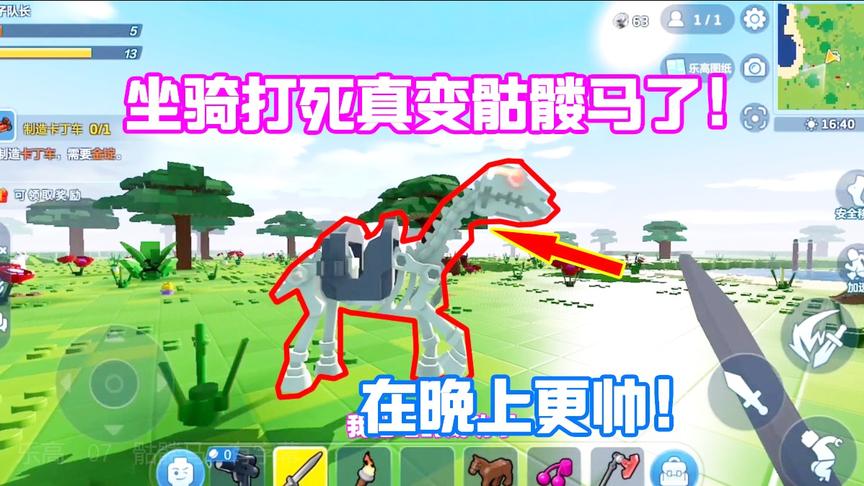 乐高无限07：坐骑宝马瘦的只剩骨头架子？这是来自地狱的骷髅马！