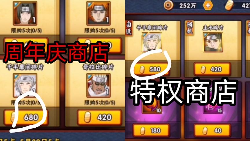 火影手游：魔方这波操作没有200金币我失忆不了