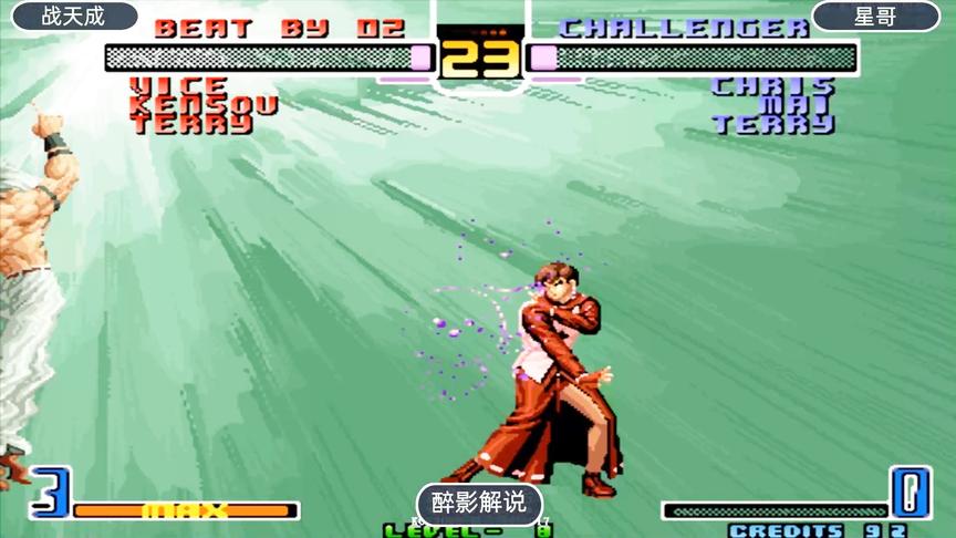 拳皇2002：大蛇阳光普照也被废掉，星哥这场被揍得绝望