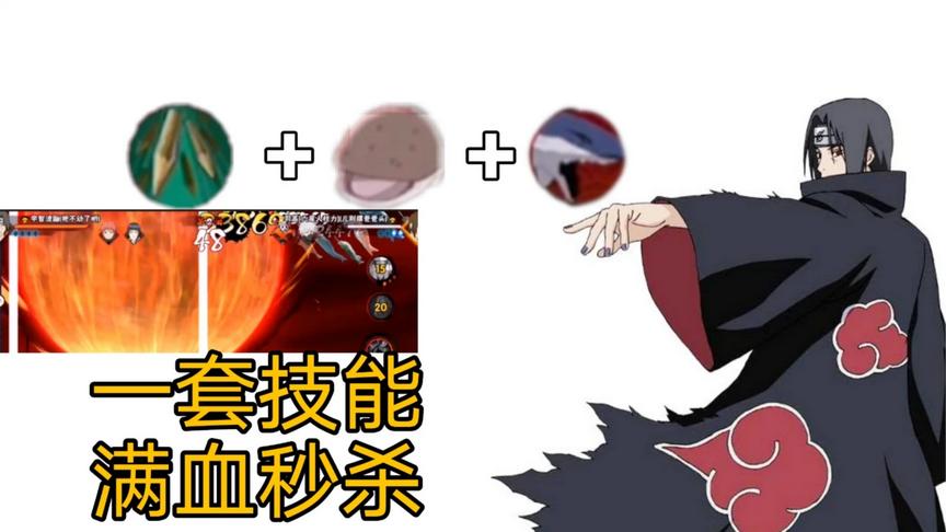 晓袍系列：写轮眼比拼！彩蛋局！我鼬神秒人从不回头看！
