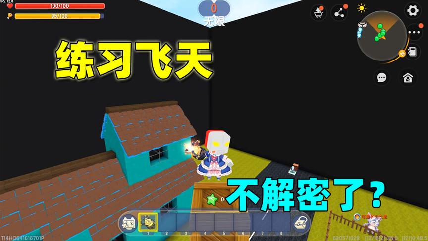 迷你世界：原本和小粉丝一起玩解密，结果大家却用重力手套学飞天