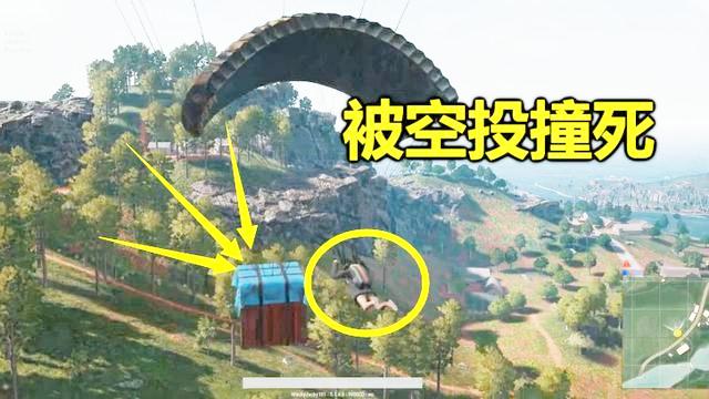 绝地求生：2019最倒霉玩家，跳伞时被一个空投撞死了，太搞笑了