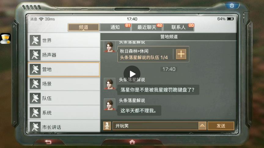 明日之后21：粉丝问我是不是在跪搓衣板，我都没充值怎么可能跪