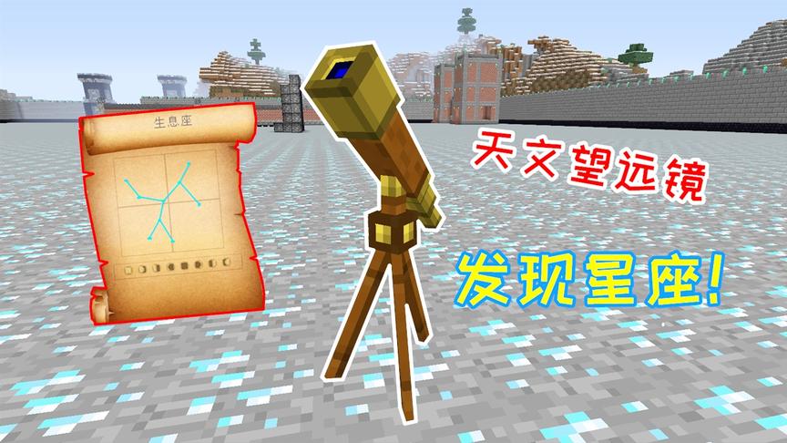 钻石王国97：玩家合成天文望远镜，瞬间就发现了2个星座！