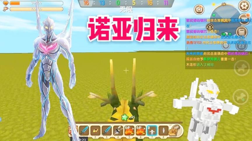 迷你世界：除了诺亚奥特曼里面居然还有别的奥特曼